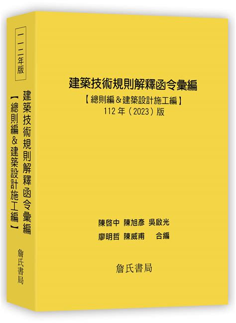 無窗戶居室定義|建築技術規則建築設計施工編｜第一章｜用語定